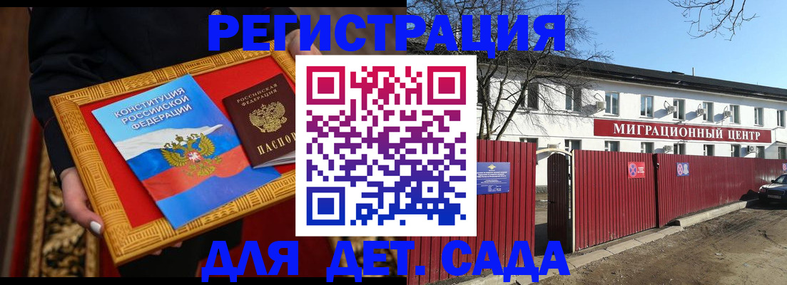 прописка поиск в Ейске