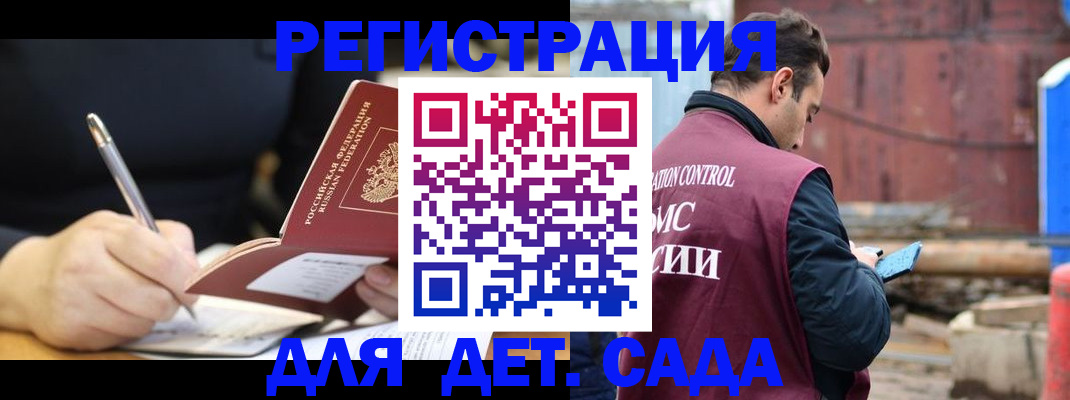 прописка для кредита в Ейске