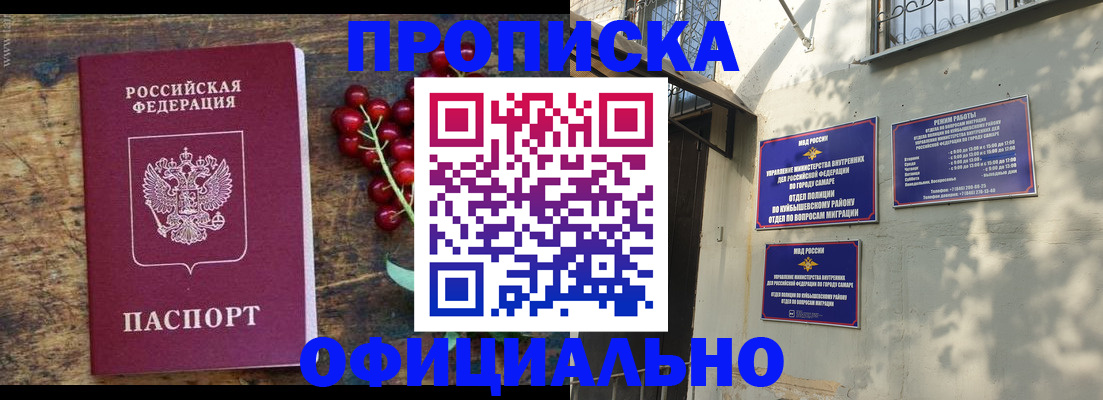 временная регистрация для всех в Ейске